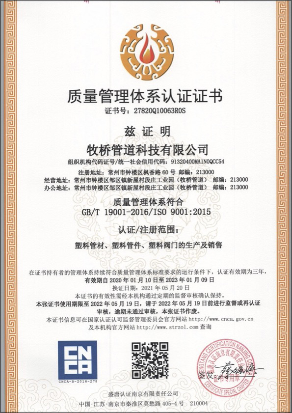 连云港荣誉资质